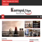 kastoriatwra.gr kastoriatwra.gr