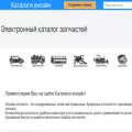 katalogionline.ru