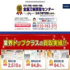 katana-kaitori.com katana-kaitori.com