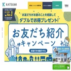 katsumi-jyutaku.co.jp