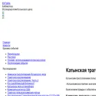 katynbooks.narod.ru