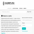 kazmp3.ru