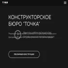 kb-tochka.ru