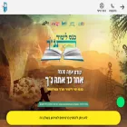 kenes-tanach.org