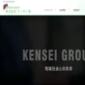 kenseigroup.jp