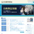 kentei.ne.jp