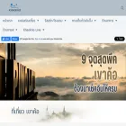 khaokho.com khaokho.com