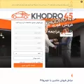 khodro45.com