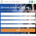 kidsincamp.ru