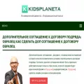 kidsplaneta.ru