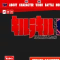 kill-la-kill-game.jp kill-la-kill-game.jp