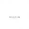 kimiuso.jp kimiuso.jp