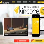 kincone.com