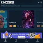 kino.kinodostupall.com kino.kinodostupall.com