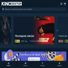 kinodostupall.com kinodostupall.com
