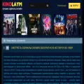 kinolaym.com