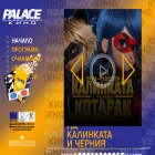 kinopalace.bg