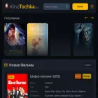 kinotochka.biz kinotochka.biz
