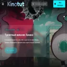 kinotut.online kinotut.online