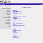 kladina.narod.ru