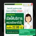 kluaynamthai.com