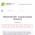 kmsauto-portable.ru