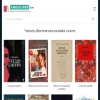 knigochet.com knigochet.com