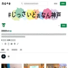 kobe-note.jp kobe-note.jp