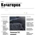 kochegarka.com.ua