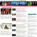 kogda-budet.com