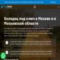 kolodec-ceptik.ru