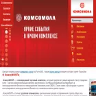 komsomall.su komsomall.su