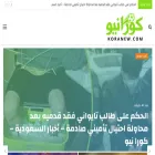 koranew.com koranew.com