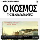 kosmosnf.gr kosmosnf.gr
