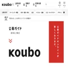 koubo.jp