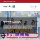 kowloonpost.hk kowloonpost.hk