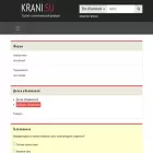 krani.su krani.su