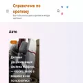krepezhinfo.ru
