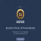 kristall.ru kristall.ru
