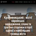 kropyvnytski.com.ua