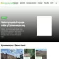 kropyvnytskyi.name