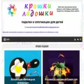 kroshkiladoshki.com kroshkiladoshki.com