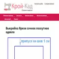 kroycad.ru