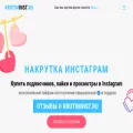 krutiminst.ru