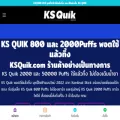 ksquik.com