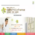kubota-clinic.info