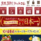 kumamoto-basasi.com kumamoto-basasi.com