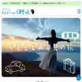 kumamoto.guide kumamoto.guide