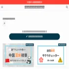 kunitohyouban.com
