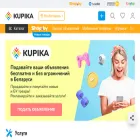 kupika.by